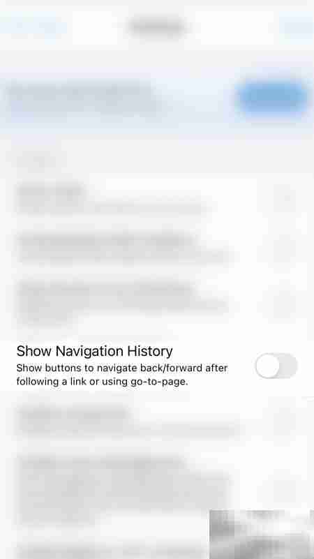 如何开启Xodo导航历史