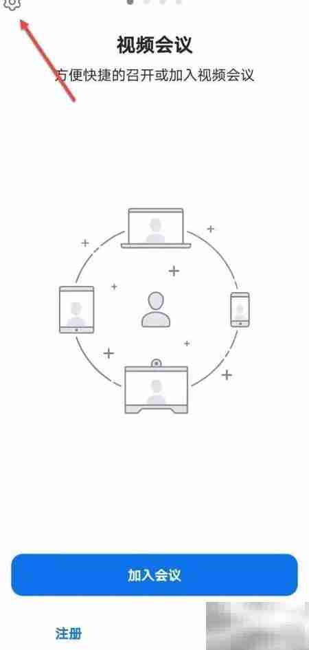 Umeet自动连接音频开启方法