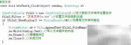 C文件操作：打开与保存