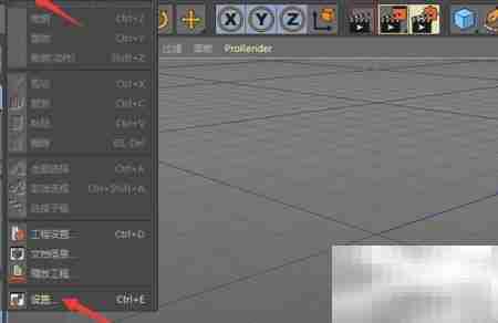Cinema 4D开启对象方法