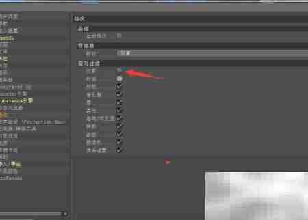Cinema 4D开启对象方法