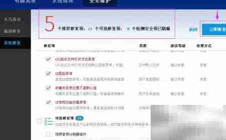 百度卫士优化电脑技巧