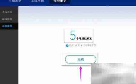 百度卫士优化电脑技巧