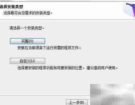 图解FileMaker Pro 15安装
