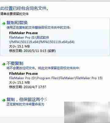 图解FileMaker Pro 15安装