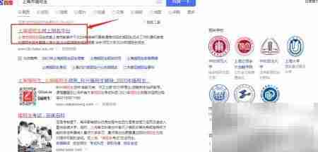 上海插班生考试报名指南