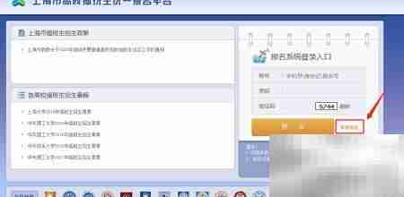 上海插班生考试报名指南