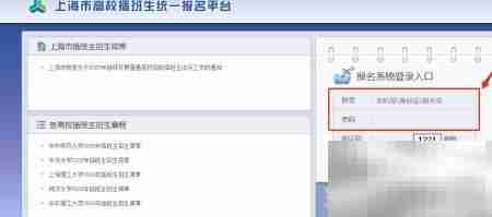 上海插班生考试报名指南