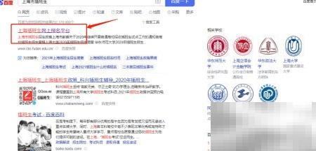 上海插班生考试报名流程全解析