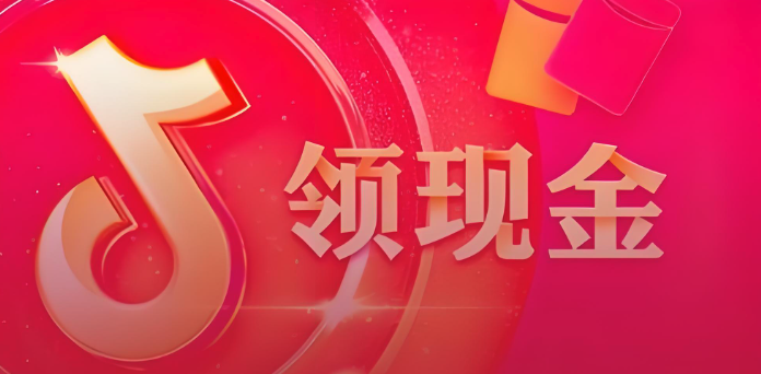 抖音极速版怎么升级新版本 抖音极速版最新版本升级指南