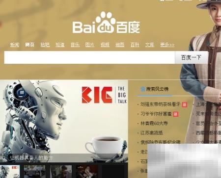 百度电脑专家下载安装教程