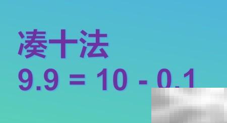 2.5乘9.9的简便算法解析