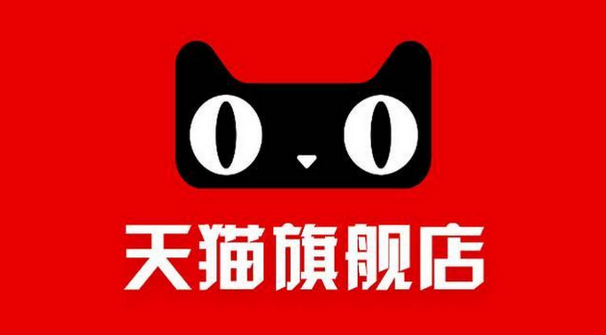 天猫和天猫超市有什么不同？