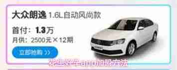 花生好车app如何联系客服