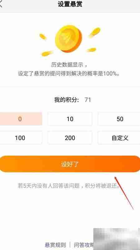 天天基金如何提问