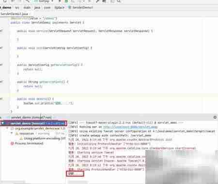 如何调用Servlet的destroy方法
