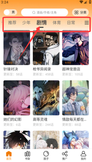 丫丫漫画app怎么看漫画-在线阅读方法