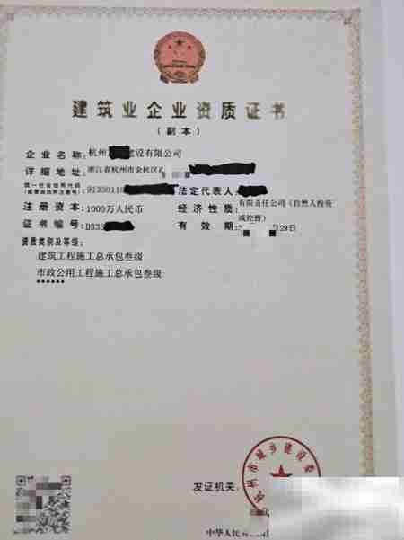 建筑资质转让价格与方式关系解析