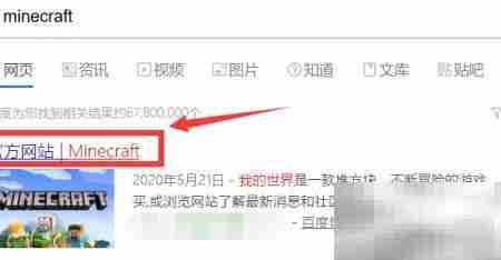 我的世界1.13皮肤使用教程