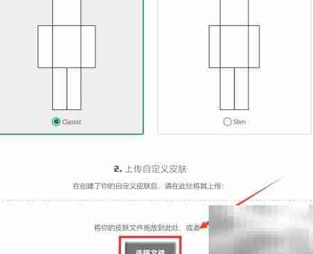我的世界1.13皮肤使用教程