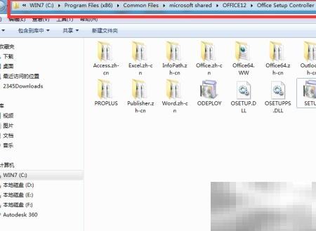 Word控制器错误怎么解决