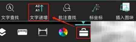 CAD编号自动递增新方案