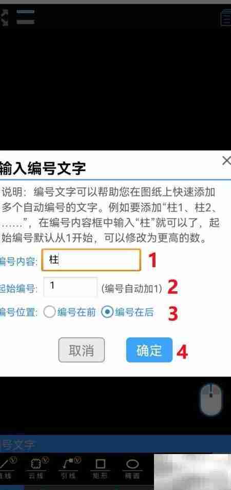 CAD编号自动递增新方案