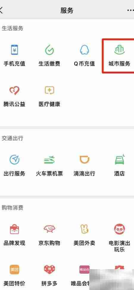 微信查药品信息指南