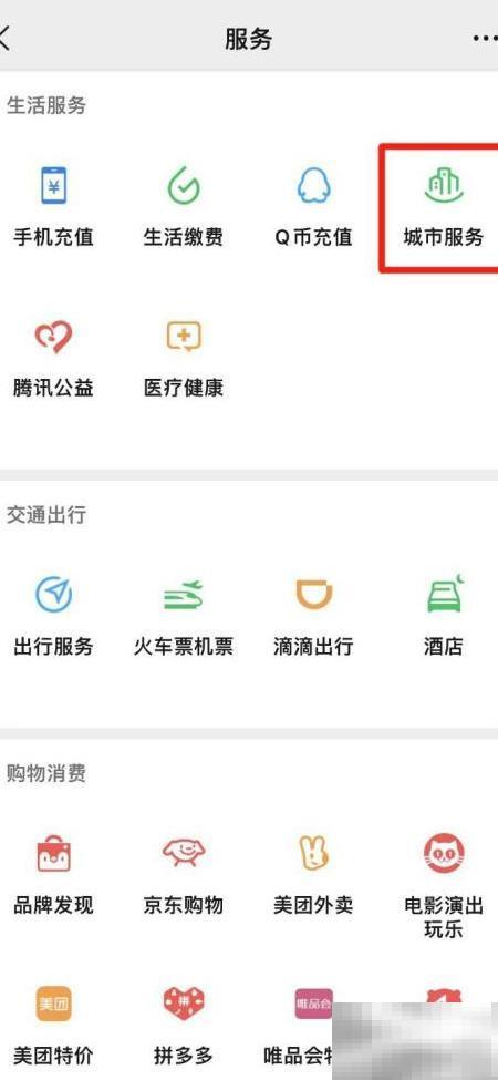 微信如何查药品信息？