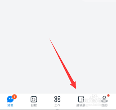 钉钉误发消息怎么撤回？方法全解析