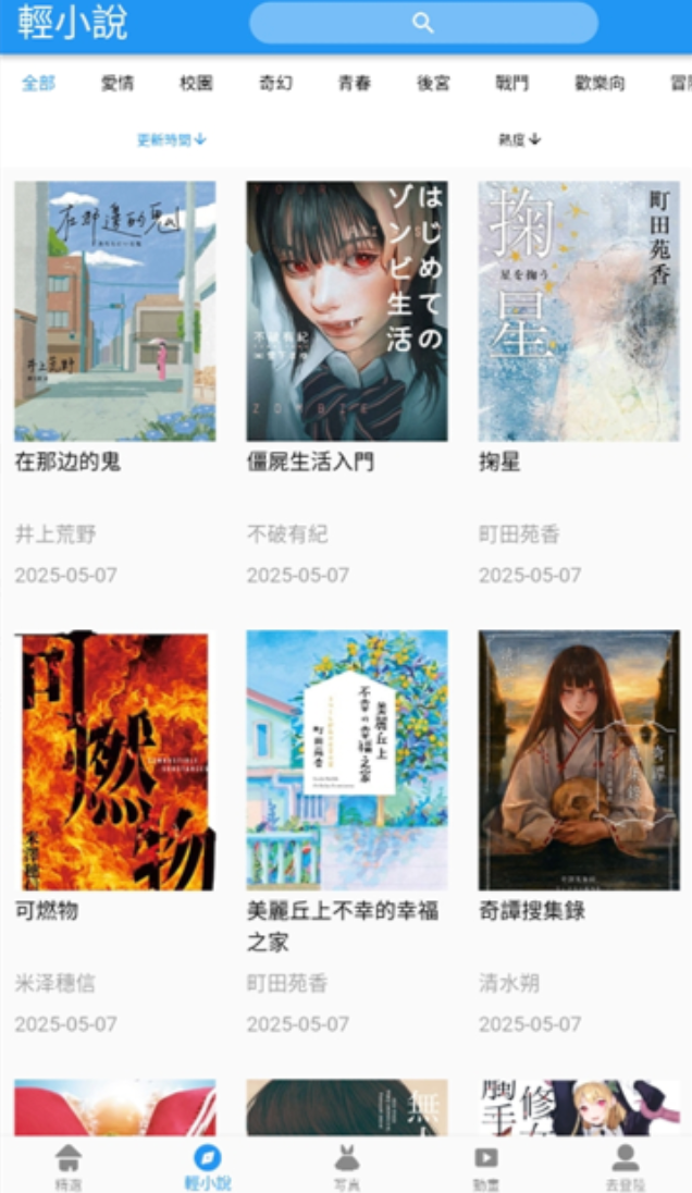 拷贝漫画免费阅读官网_拷贝漫画最新登录链接