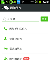 通通电话APP如何订阅公众号