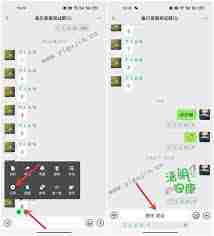 微信怎么引用聊天记录