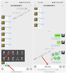 微信如何引用聊天记录？
