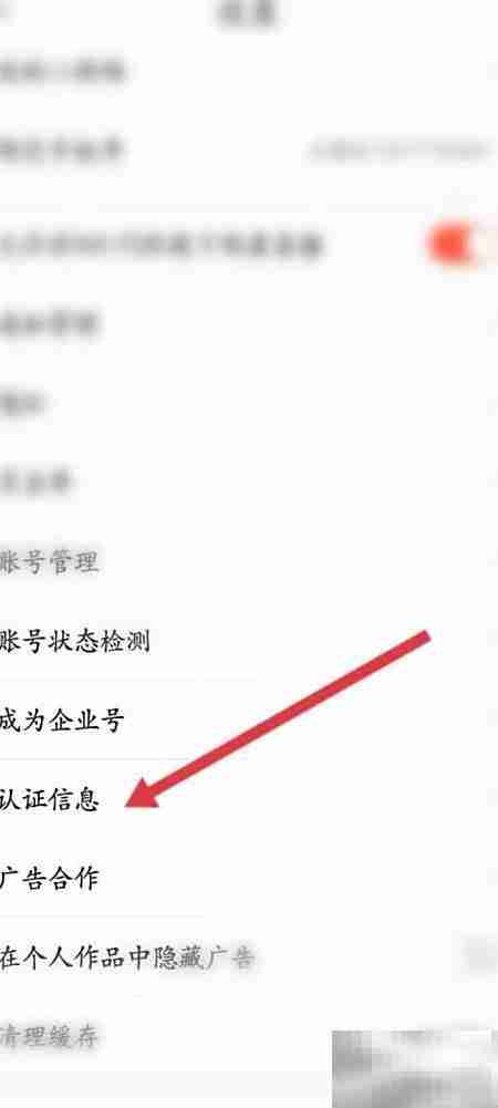 抖音火山版达人认证攻略