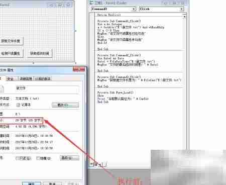 VB文件系统常用函数