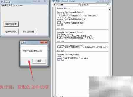 VB文件系统常用函数