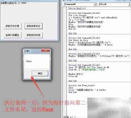 VB文件系统常用函数