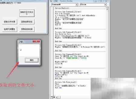 VB文件系统常用函数
