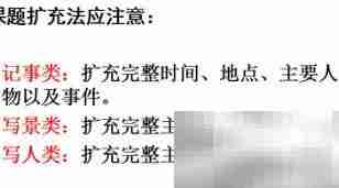 概括文章内容的技巧