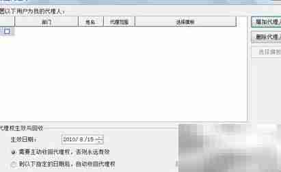 勤哲Excel服务器用户管理