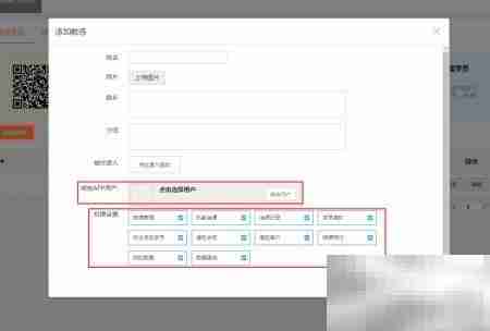 微健App团队管理