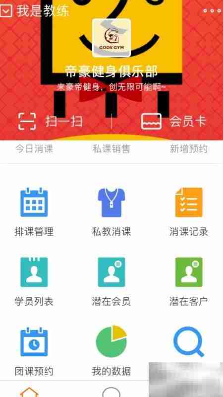 微健App团队管理