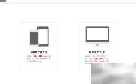 微健App团队功能全面解析