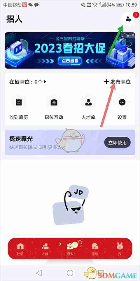 脉脉招聘是免费的吗-脉脉招聘收费标准介绍
