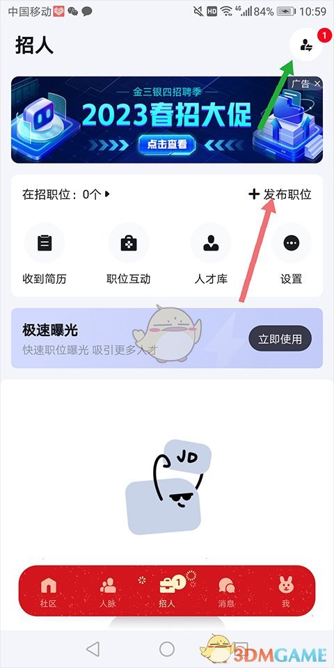 脉脉招聘免费吗？收费明细全解析