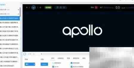百度Apollo无人驾驶框架解析