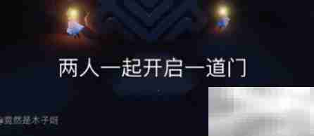光遇8.17密林遗迹冥想任务