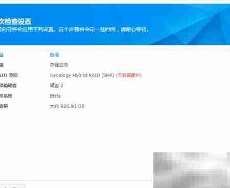 群晖创建存储空间教程