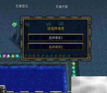 乱斗1.0.1隐藏密码攻略